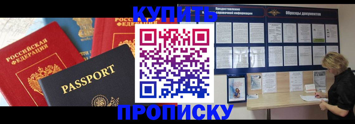 где прописаться в Лыткарино