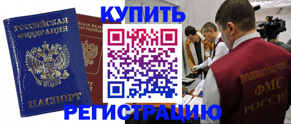 временная регистрация недорого в Лыткарино