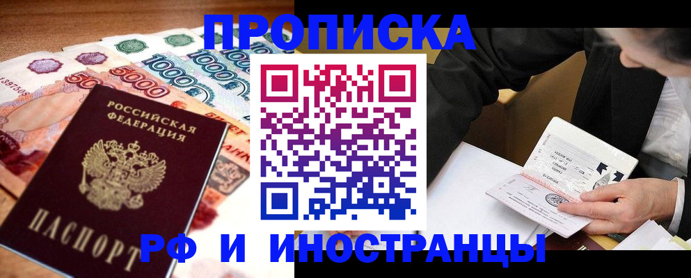 временная регистрация надежно в Лыткарино