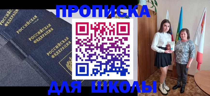 временная регистрация в квартире в Лыткарино