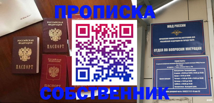 временная регистрация надежно в Лыткарино