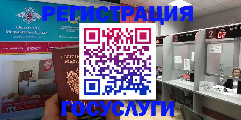 временная регистрация купить в Лыткарино