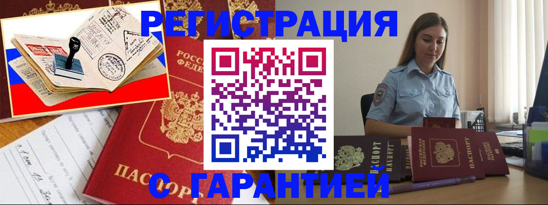 миграционный учет в Лыткарино