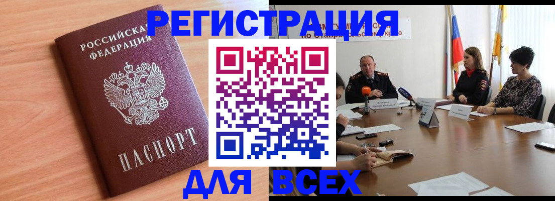 прописка в квартире в Лыткарино